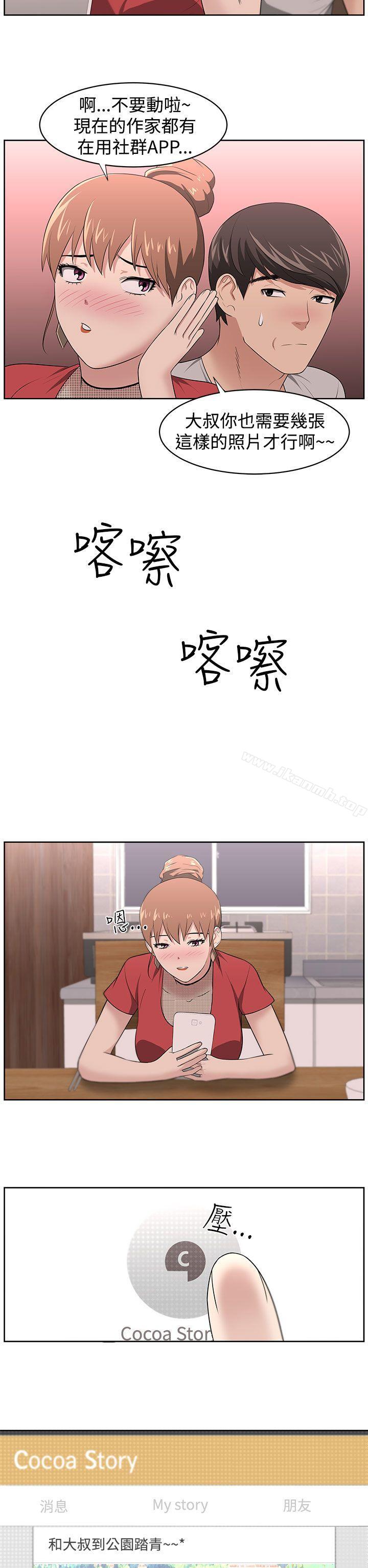 第18话-大叔-京锡 , 洪班长（第17张）