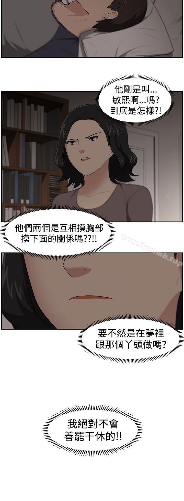 第20话-大叔-京锡 , 洪班长（第15张）