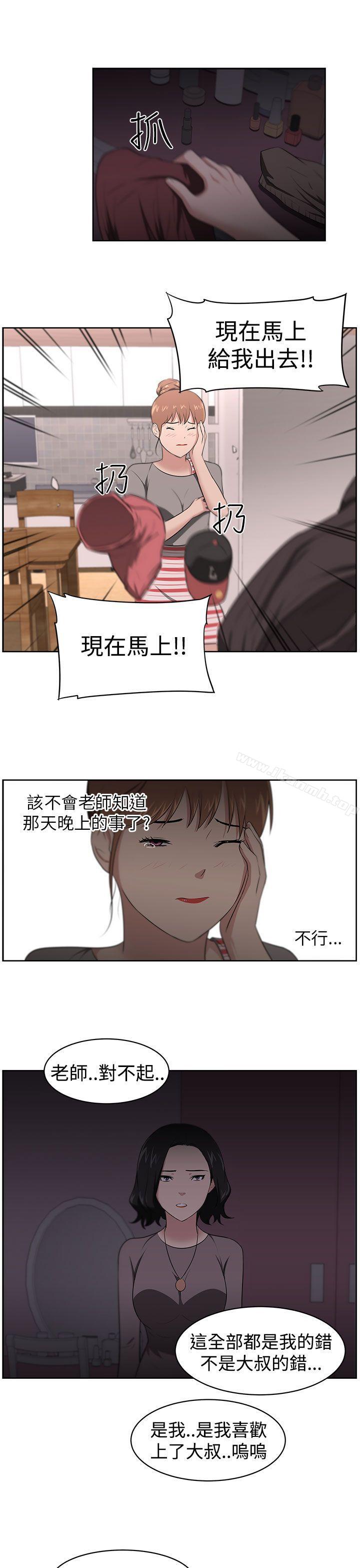 第21话-大叔-京锡 , 洪班长（第10张）