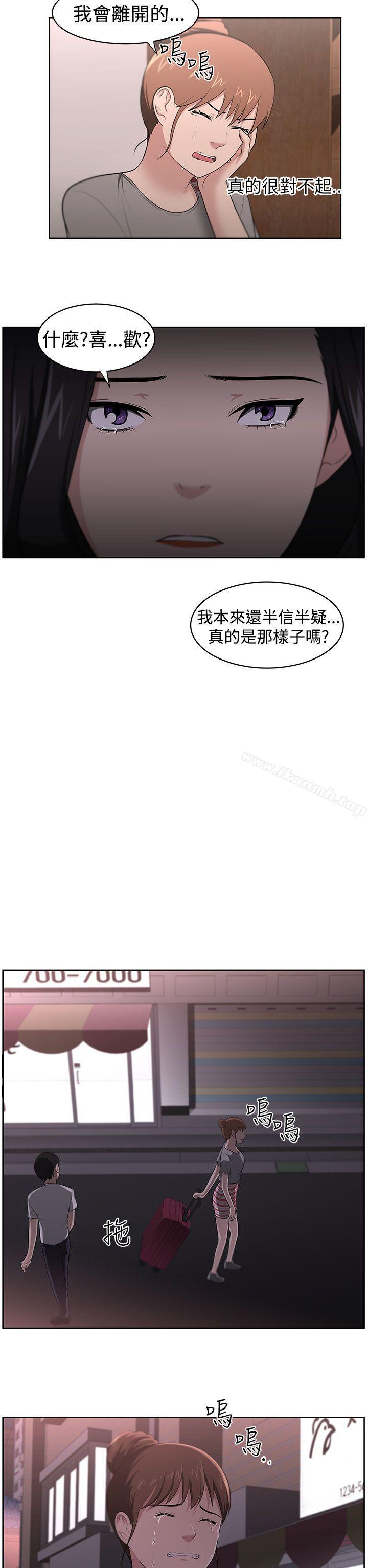 第21话-大叔-京锡 , 洪班长（第11张）