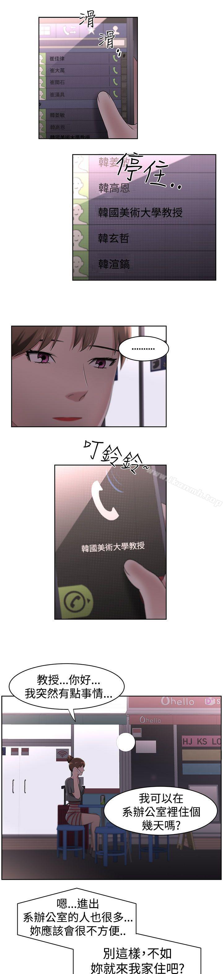 第21话-大叔-京锡 , 洪班长（第13张）