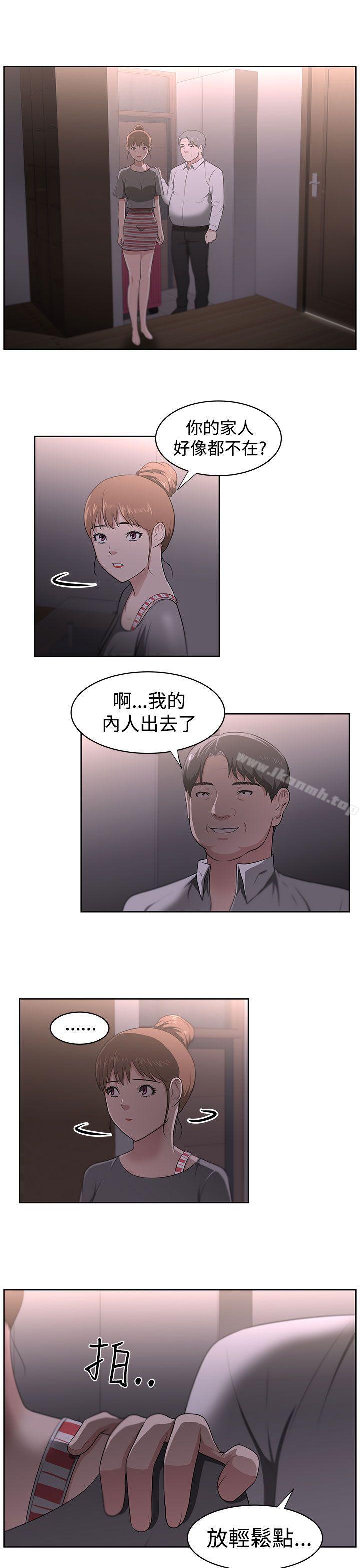 第21话-大叔-京锡 , 洪班长（第16张）