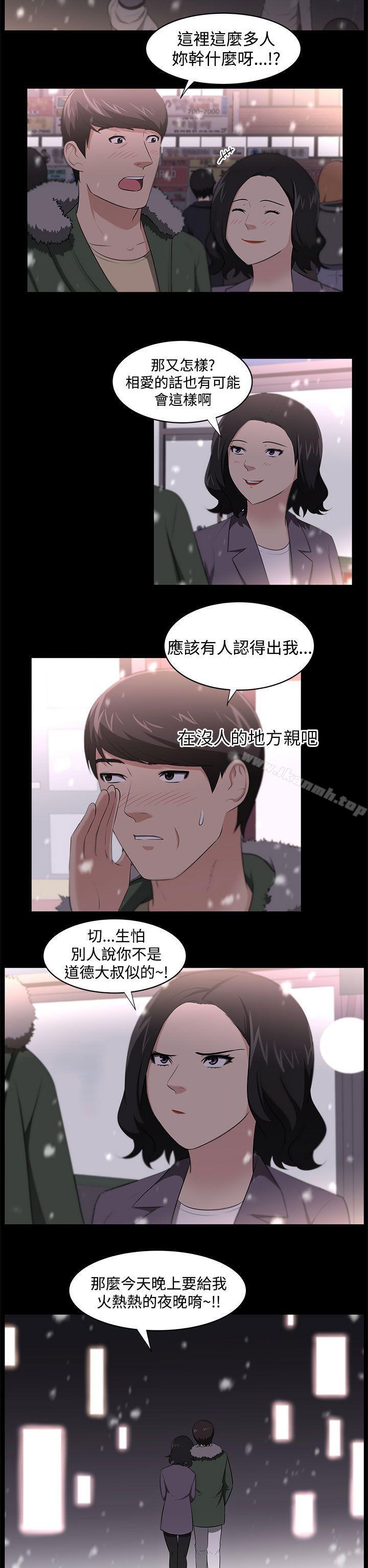 第23话-大叔-京锡 , 洪班长（第8张）