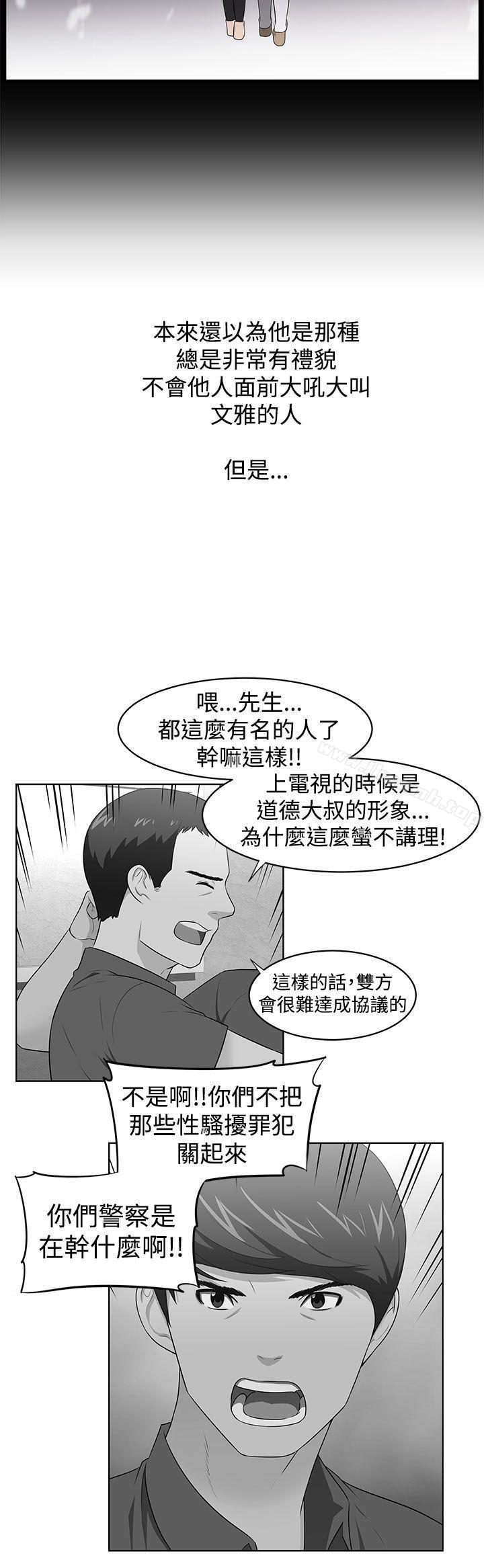 第23话-大叔-京锡 , 洪班长（第9张）