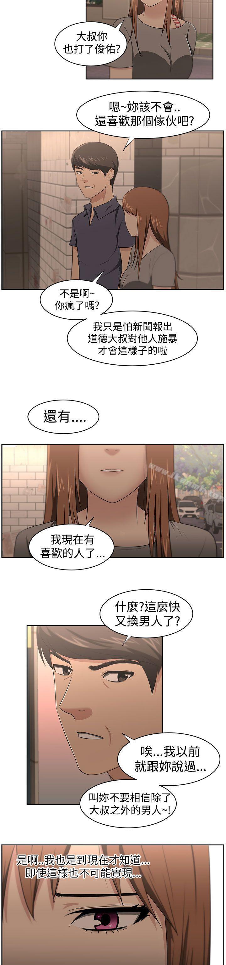 第23话-大叔-京锡 , 洪班长（第11张）