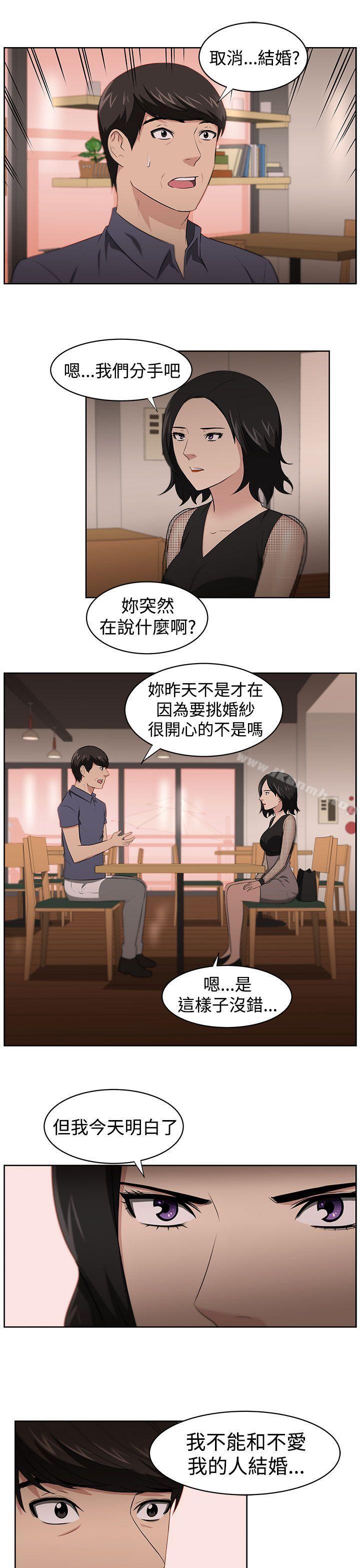 第23话-大叔-京锡 , 洪班长（第16张）