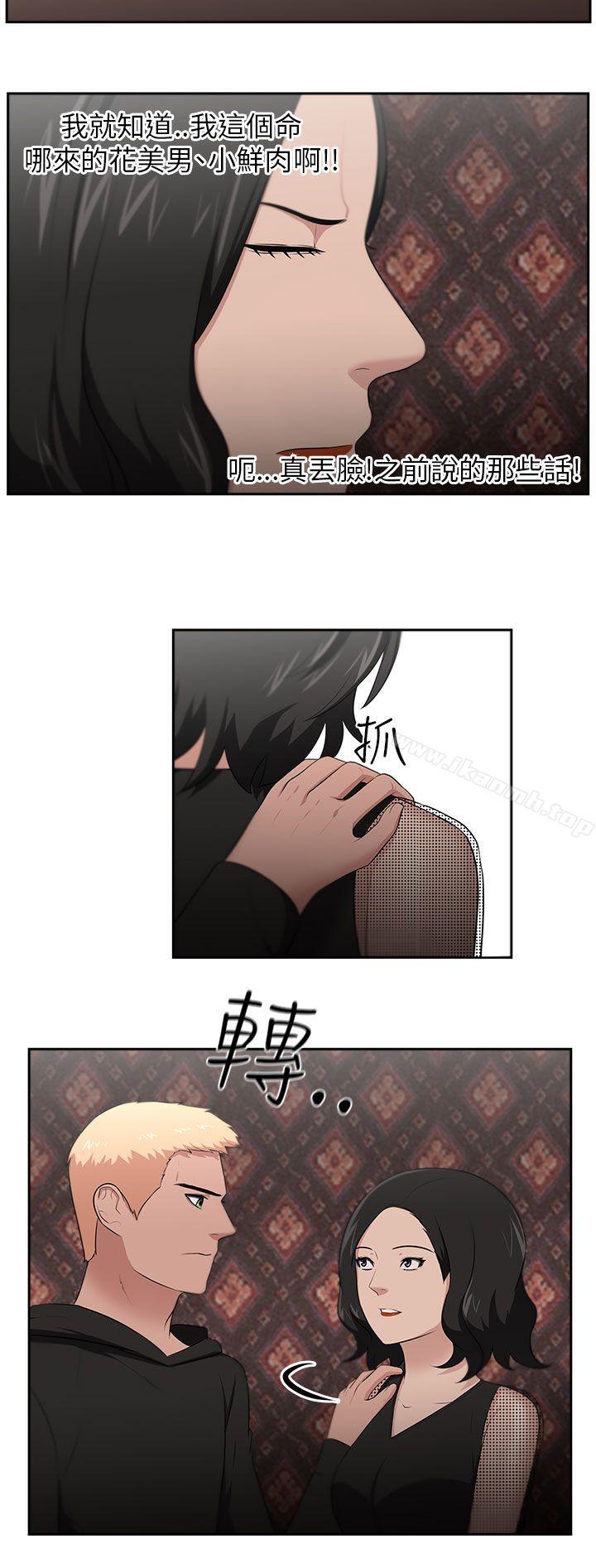 最终话-大叔-京锡 , 洪班长（第9张）