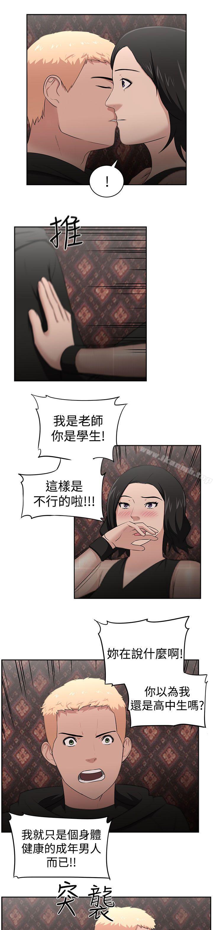 最终话-大叔-京锡 , 洪班长（第10张）