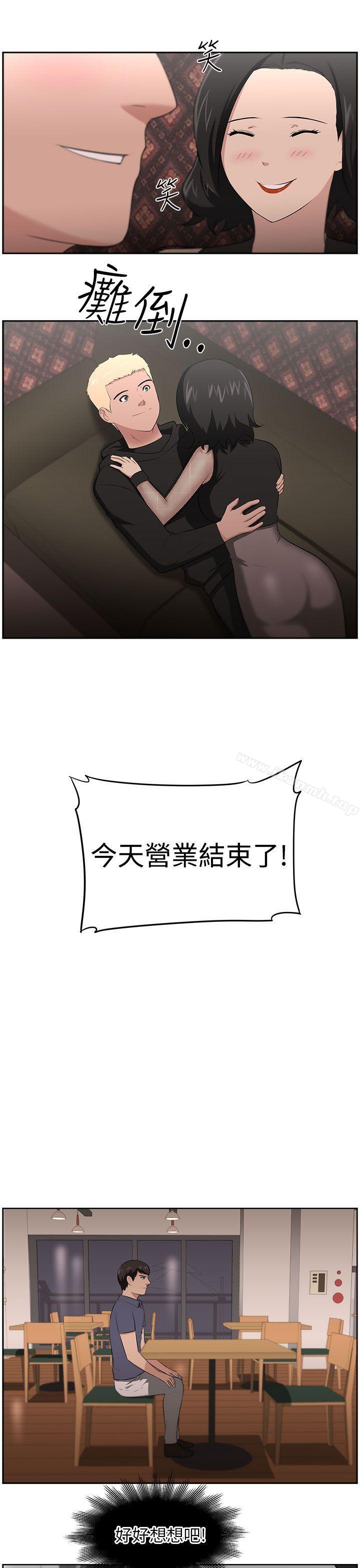 最终话-大叔-京锡 , 洪班长（第13张）