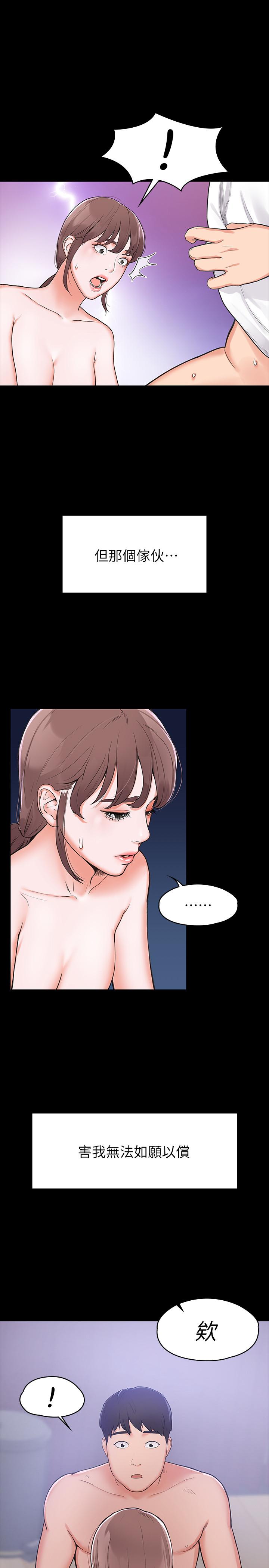 第1话-上大学的愿望，摆脱处男-大学棒棒堂-刷妮,都米（第9张）