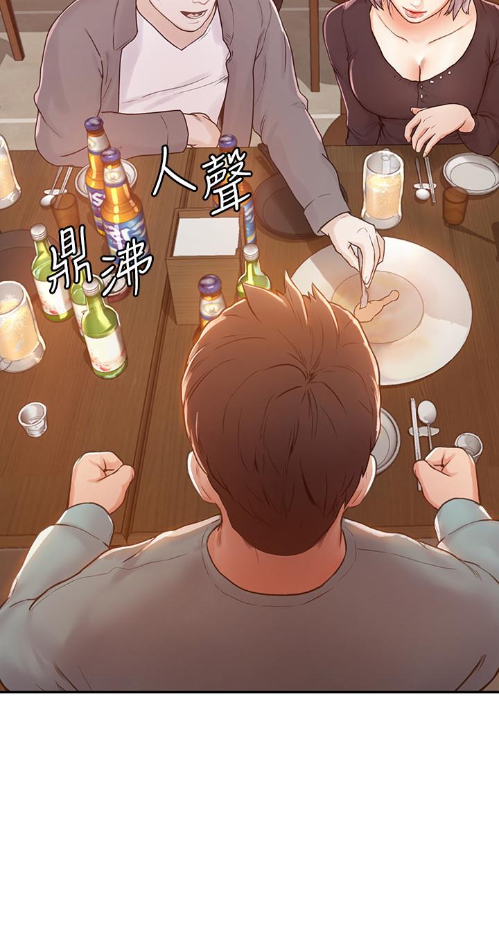 第1话-上大学的愿望，摆脱处男-大学棒棒堂-刷妮,都米（第23张）