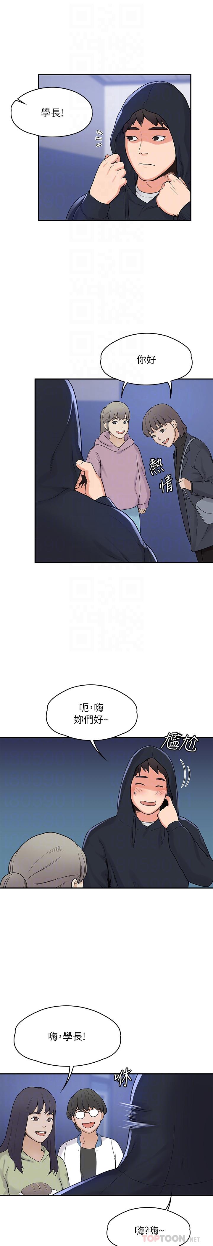 第2话-一看到学长就心痒难耐-大学棒棒堂-刷妮,都米（第4张）