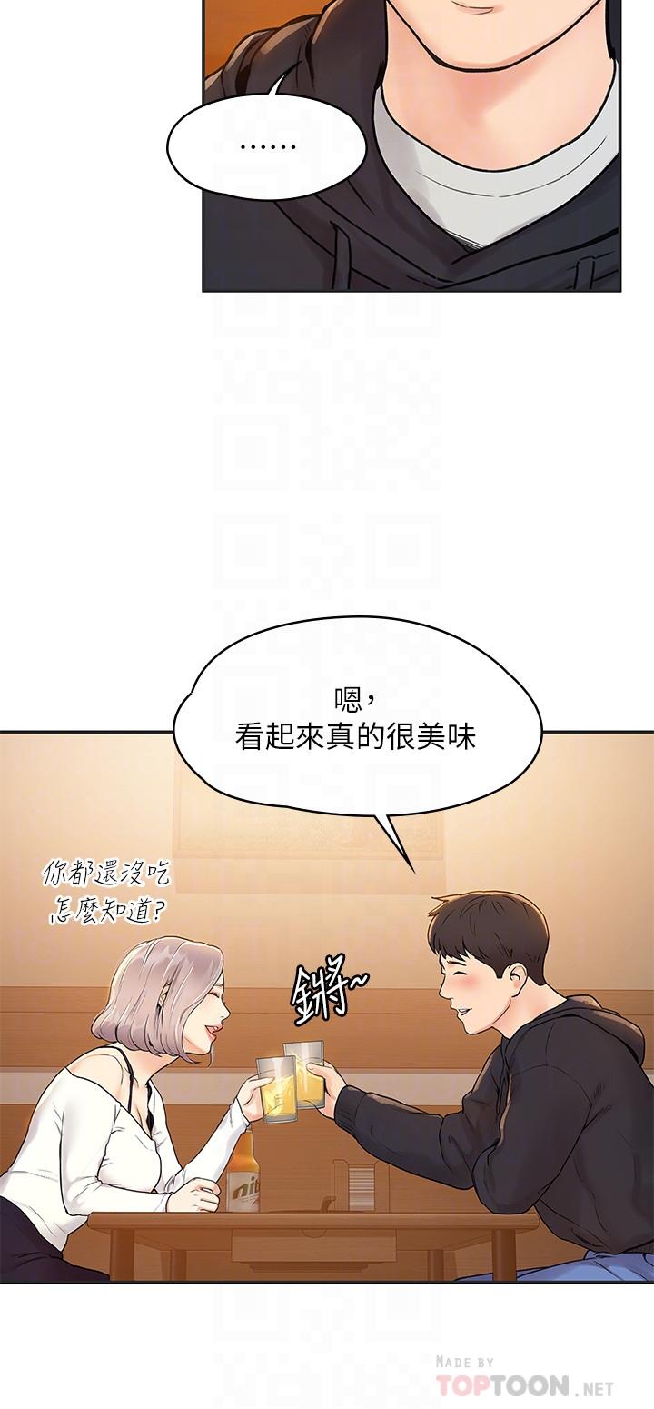第3话-刚成年的巧菲对学长的诱惑-大学棒棒堂-刷妮,都米（第6张）