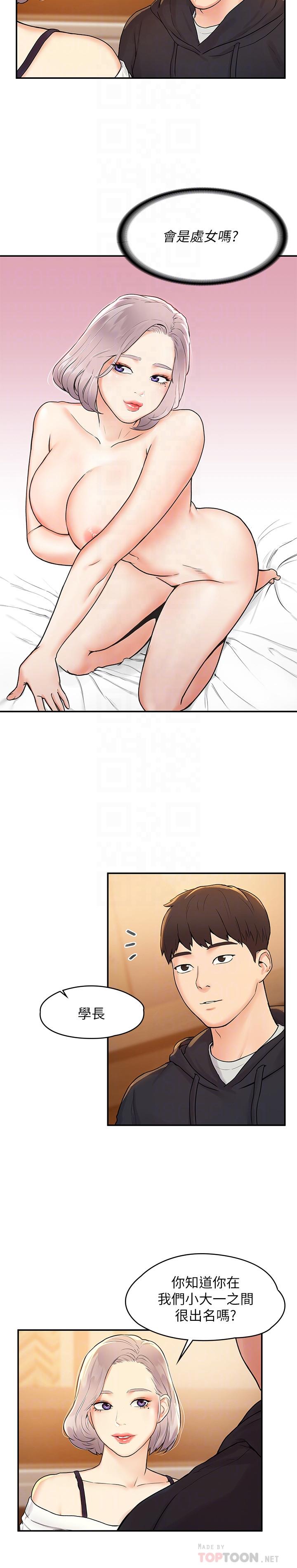 第3话-刚成年的巧菲对学长的诱惑-大学棒棒堂-刷妮,都米（第8张）