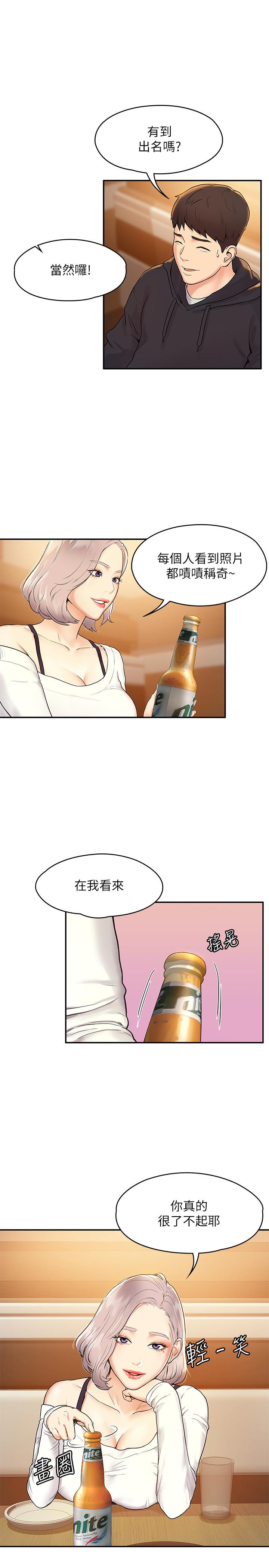 第3话-刚成年的巧菲对学长的诱惑-大学棒棒堂-刷妮,都米（第9张）