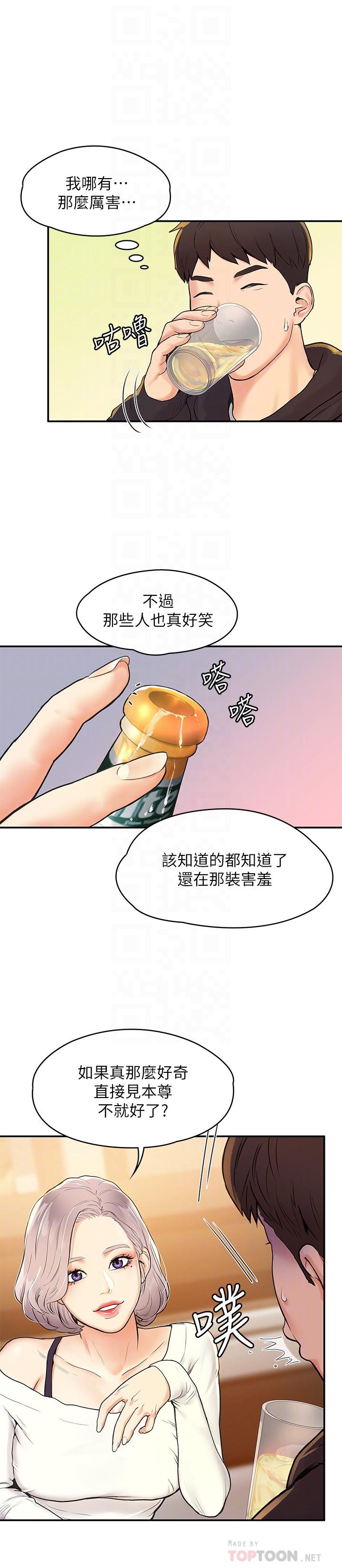 第3话-刚成年的巧菲对学长的诱惑-大学棒棒堂-刷妮,都米（第10张）