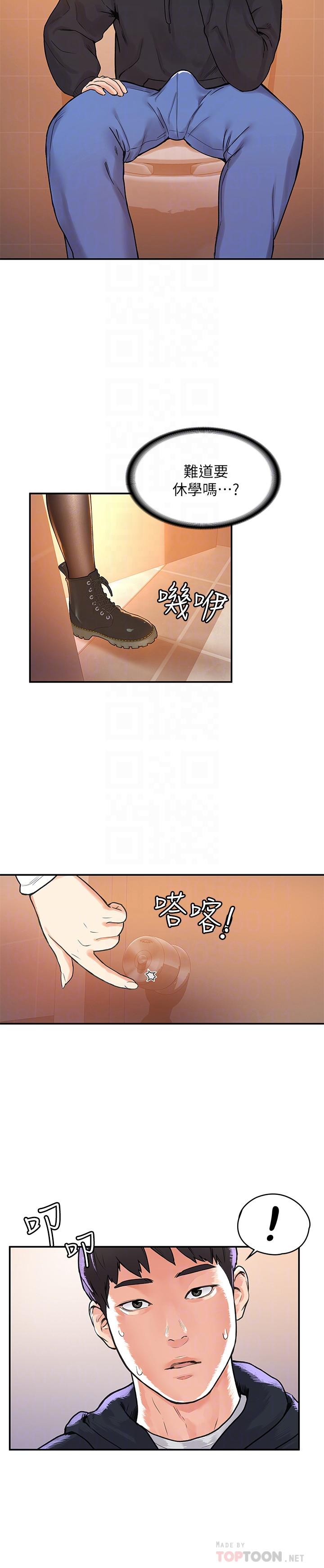 第4话-插进双腿之间-大学棒棒堂-刷妮,都米（第6张）