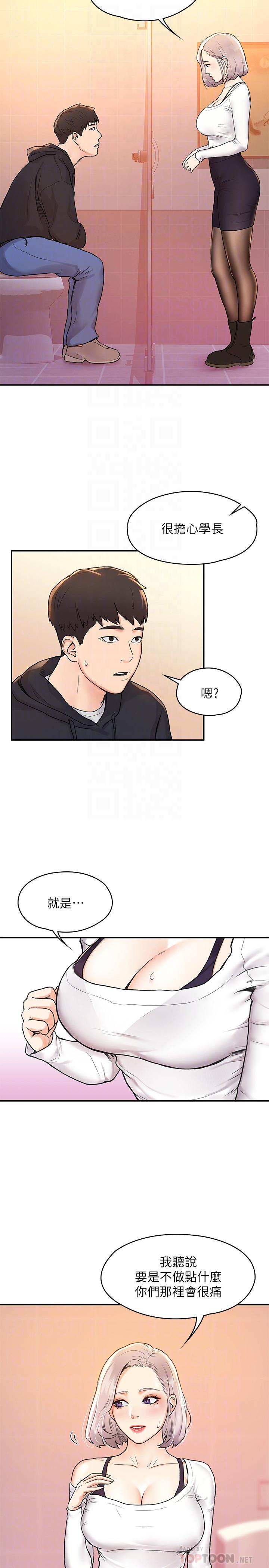 第4话-插进双腿之间-大学棒棒堂-刷妮,都米（第8张）