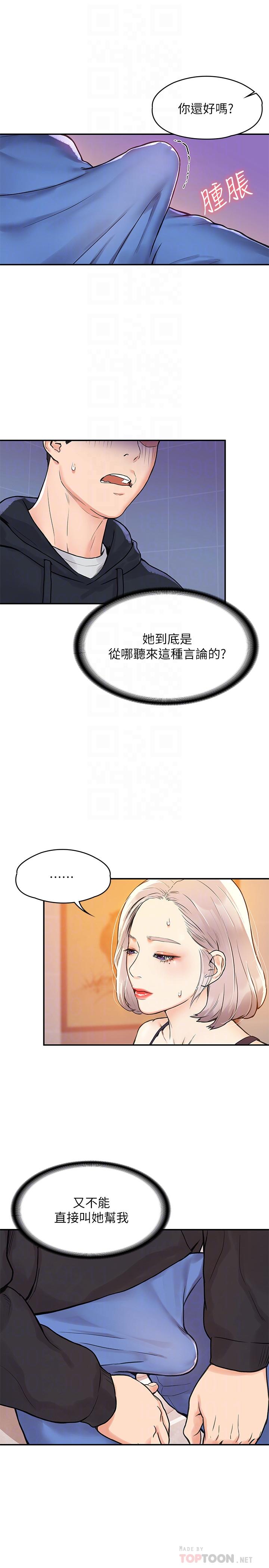 第4话-插进双腿之间-大学棒棒堂-刷妮,都米（第10张）