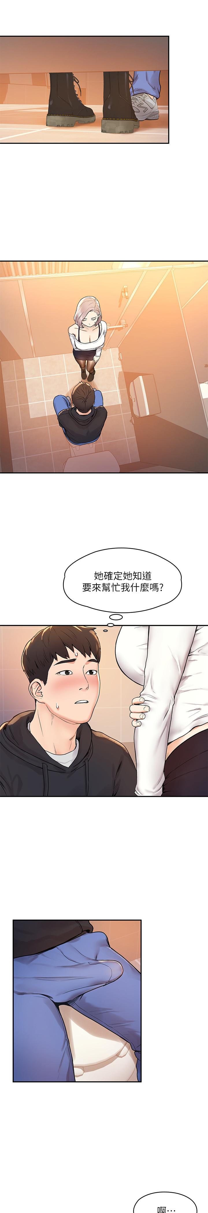 第4话-插进双腿之间-大学棒棒堂-刷妮,都米（第13张）