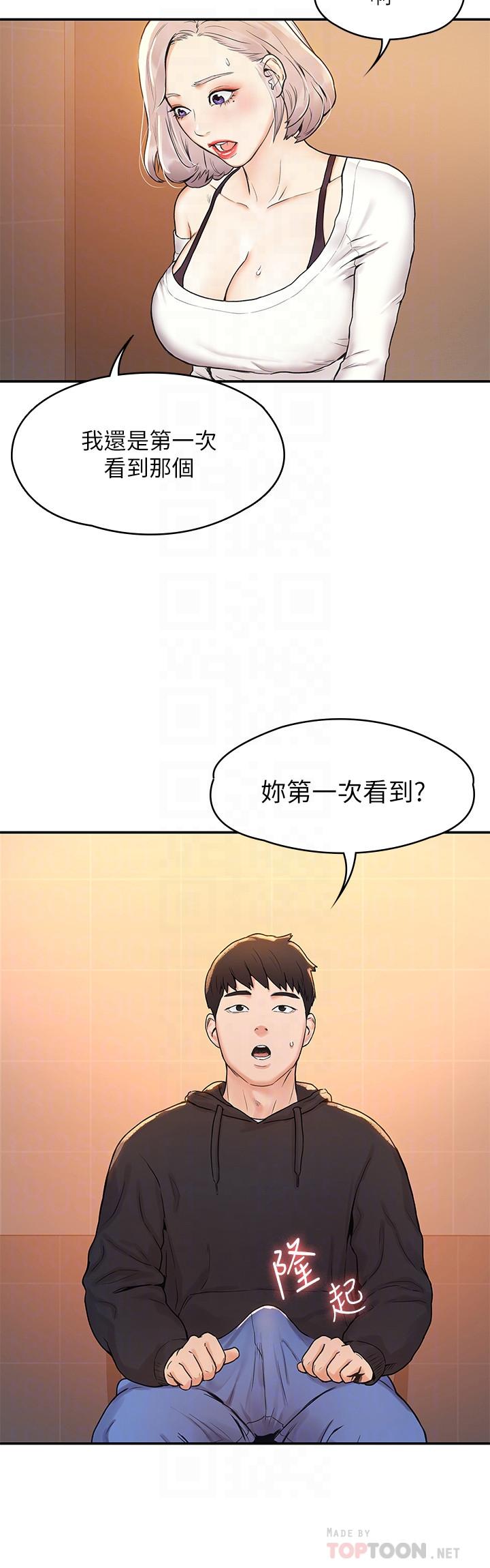 第4话-插进双腿之间-大学棒棒堂-刷妮,都米（第14张）