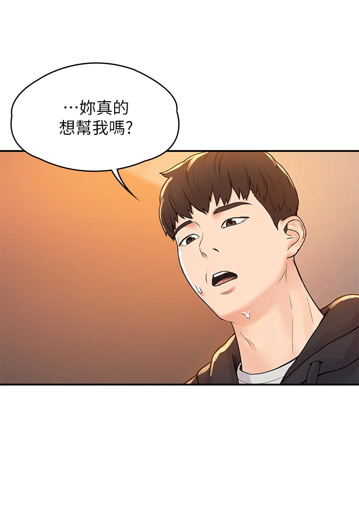 第4话-插进双腿之间-大学棒棒堂-刷妮,都米（第17张）