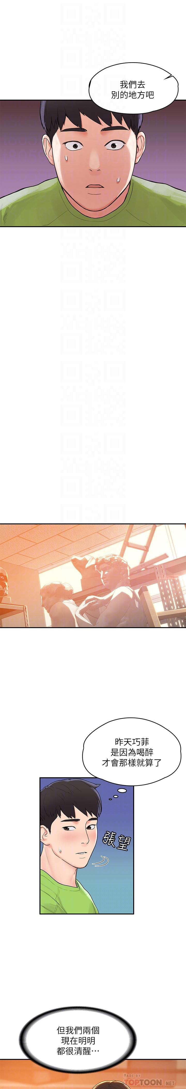 第7话-我跟学长的小秘密-大学棒棒堂-刷妮,都米（第6张）