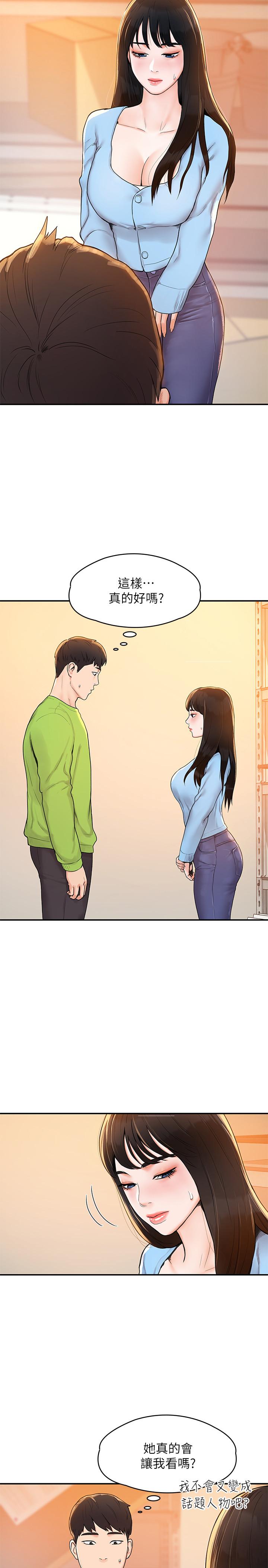 第7话-我跟学长的小秘密-大学棒棒堂-刷妮,都米（第7张）