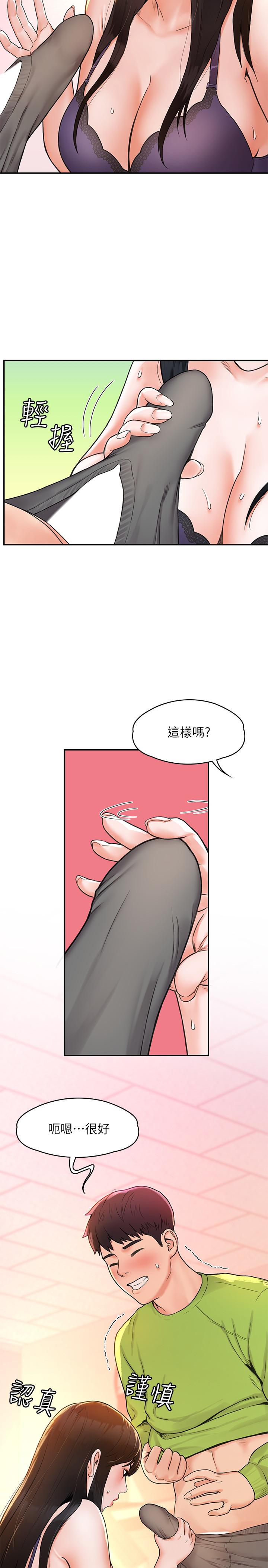 第8话-渐渐被快感笼罩的两人-大学棒棒堂-刷妮,都米（第7张）