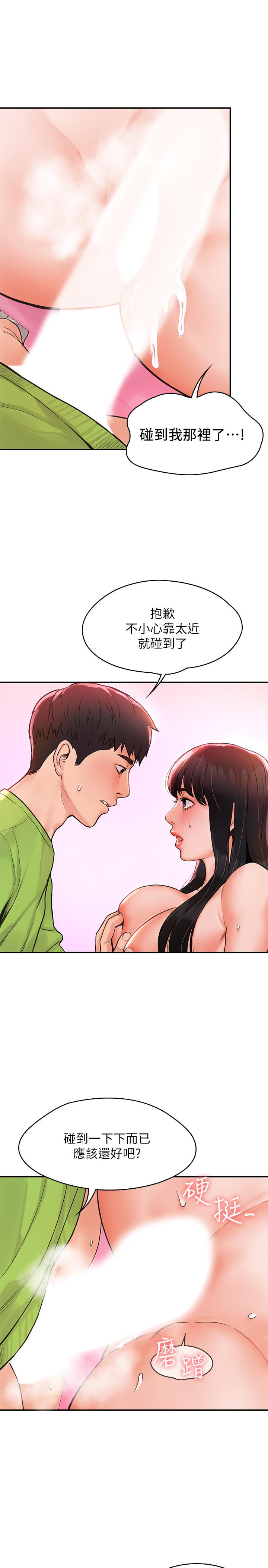 第8话-渐渐被快感笼罩的两人-大学棒棒堂-刷妮,都米（第25张）