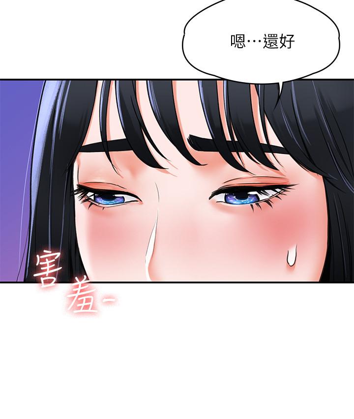 第8话-渐渐被快感笼罩的两人-大学棒棒堂-刷妮,都米（第26张）