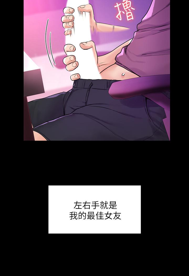 第9话-在耀祖身下娇喘连连-大学棒棒堂-刷妮,都米（第5张）