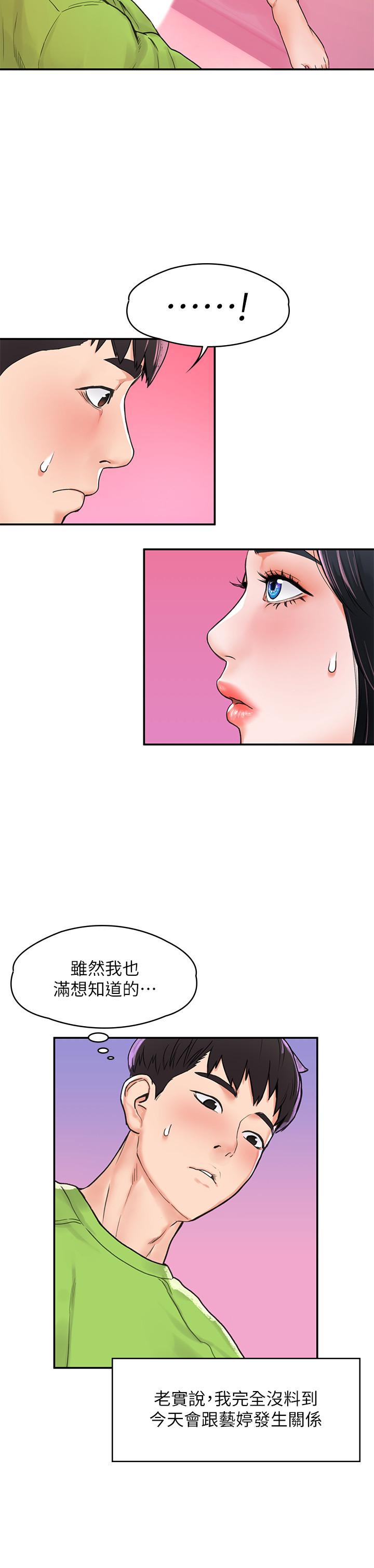 第9话-在耀祖身下娇喘连连-大学棒棒堂-刷妮,都米（第9张）