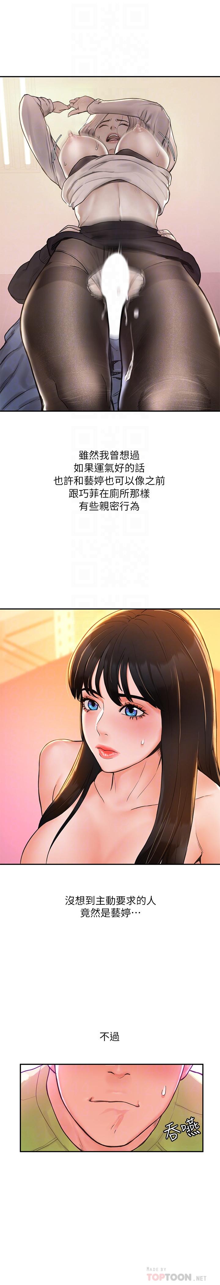 第9话-在耀祖身下娇喘连连-大学棒棒堂-刷妮,都米（第10张）