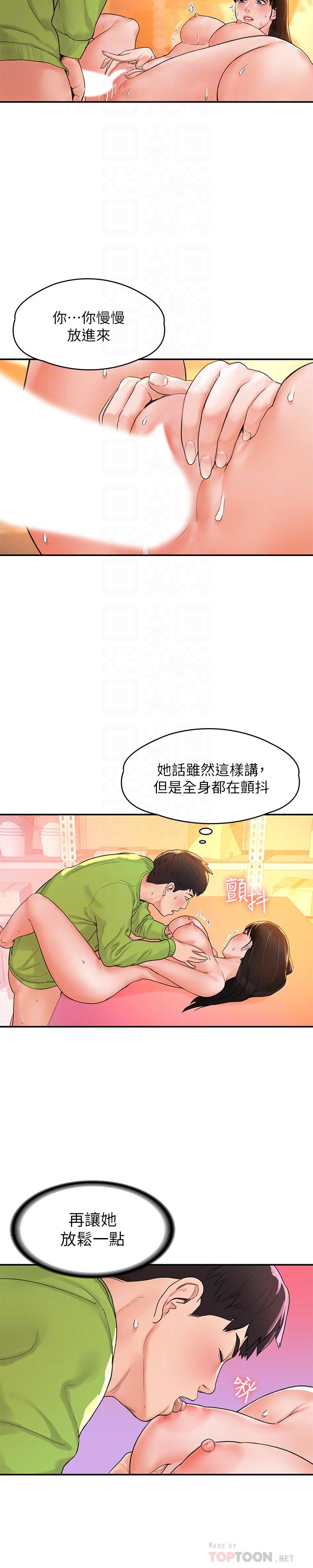 第9话-在耀祖身下娇喘连连-大学棒棒堂-刷妮,都米（第18张）