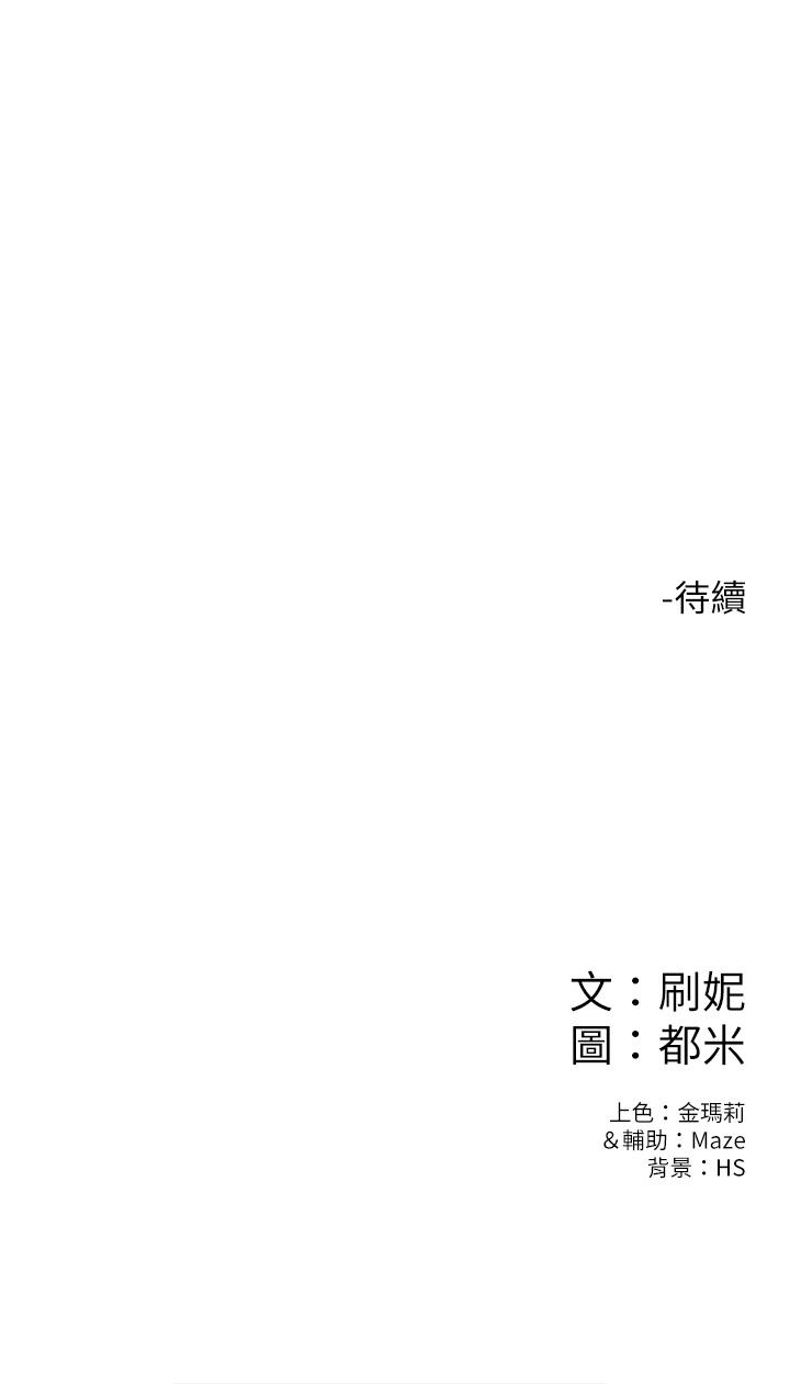 第9话-在耀祖身下娇喘连连-大学棒棒堂-刷妮,都米（第27张）