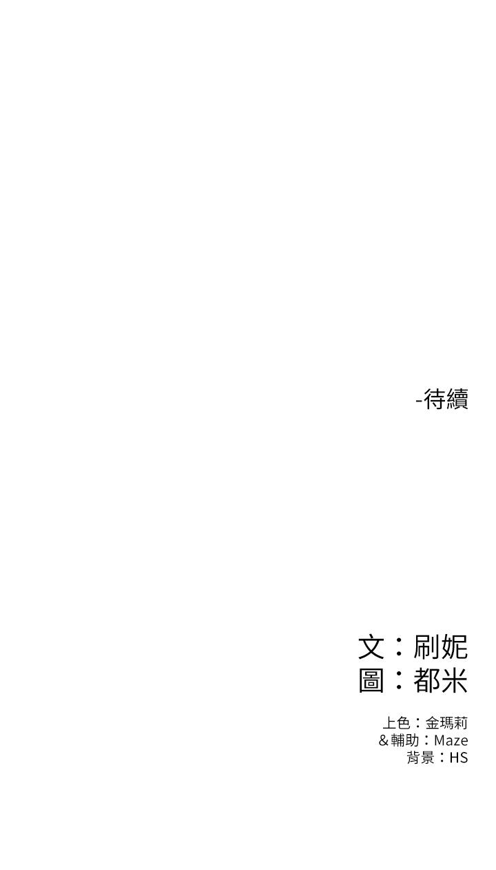 第10话-捨不得只做一次-大学棒棒堂-刷妮,都米（第26张）