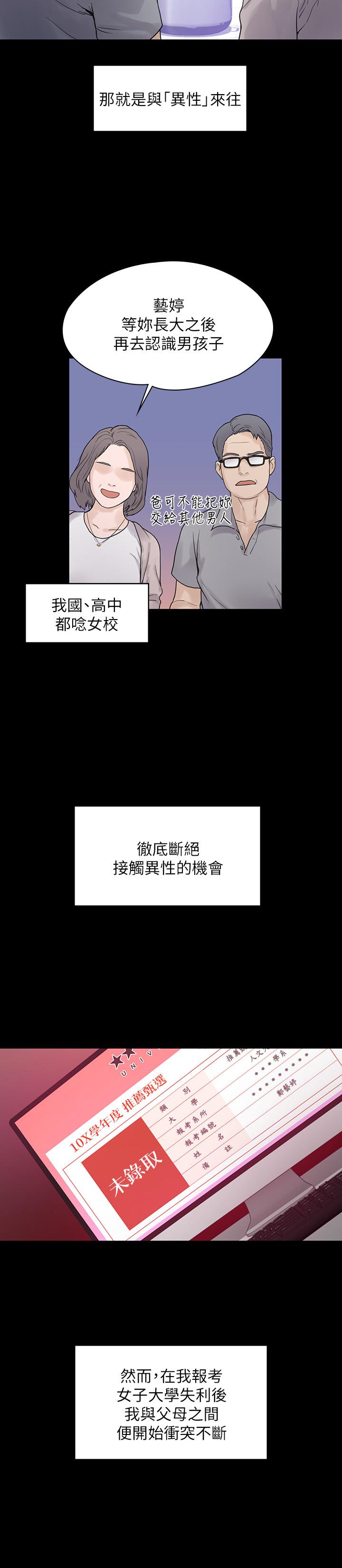 第11话-偷窥学生办事的女教授-大学棒棒堂-刷妮,都米（第2张）