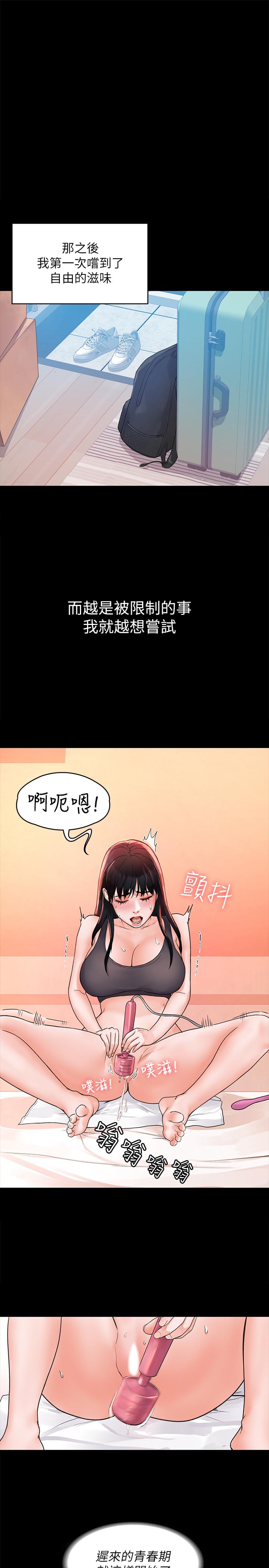 第11话-偷窥学生办事的女教授-大学棒棒堂-刷妮,都米（第3张）