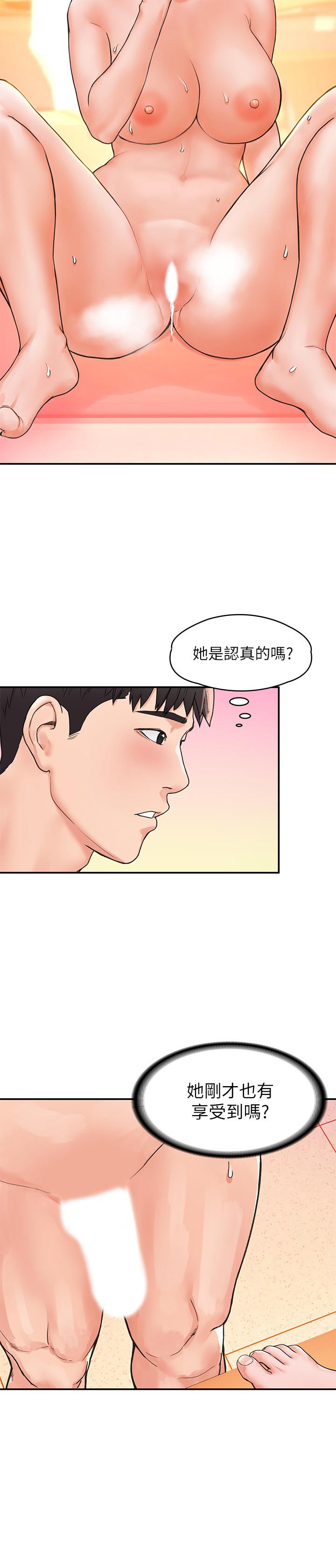 第11话-偷窥学生办事的女教授-大学棒棒堂-刷妮,都米（第5张）