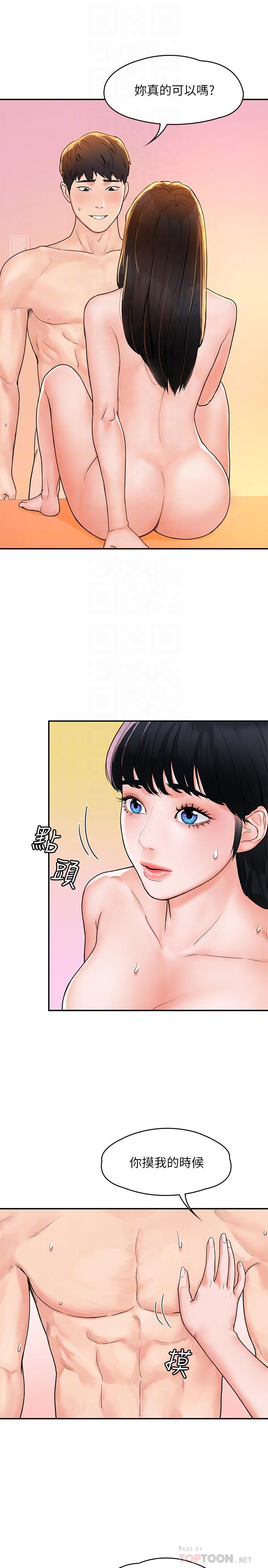 第11话-偷窥学生办事的女教授-大学棒棒堂-刷妮,都米（第6张）