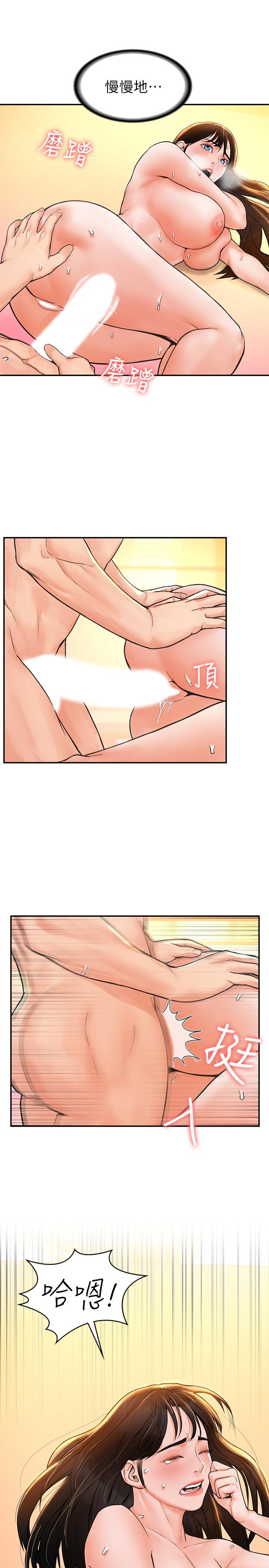 第11话-偷窥学生办事的女教授-大学棒棒堂-刷妮,都米（第11张）