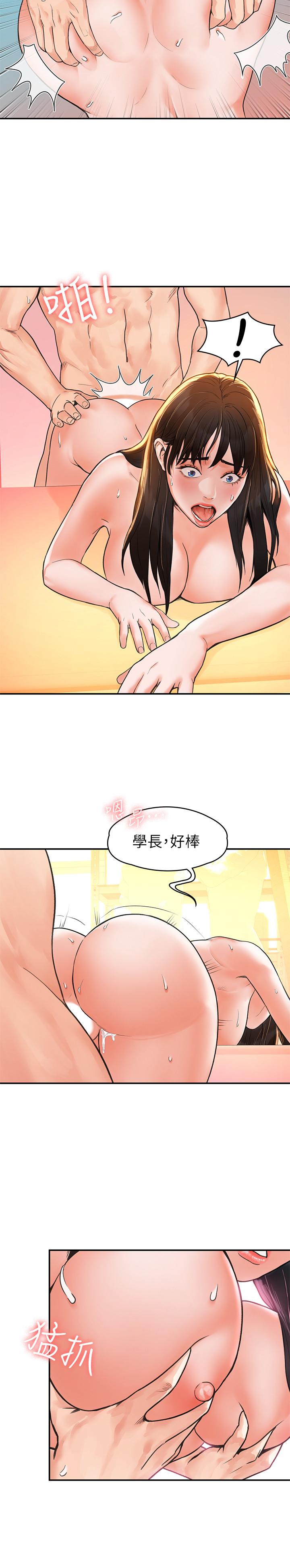第11话-偷窥学生办事的女教授-大学棒棒堂-刷妮,都米（第19张）