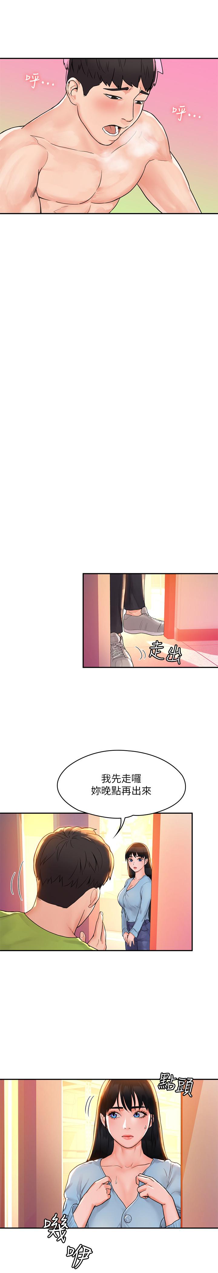 第11话-偷窥学生办事的女教授-大学棒棒堂-刷妮,都米（第23张）