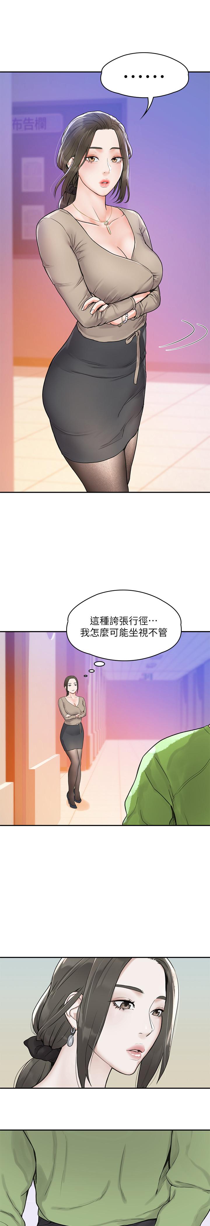 第11话-偷窥学生办事的女教授-大学棒棒堂-刷妮,都米（第25张）