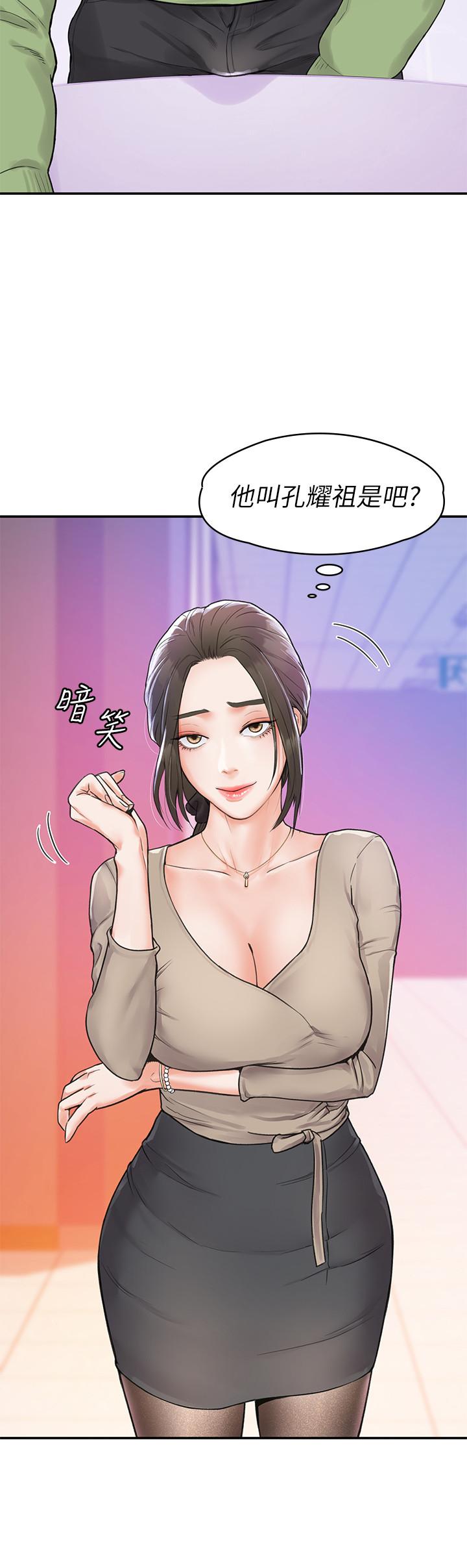 第11话-偷窥学生办事的女教授-大学棒棒堂-刷妮,都米（第26张）