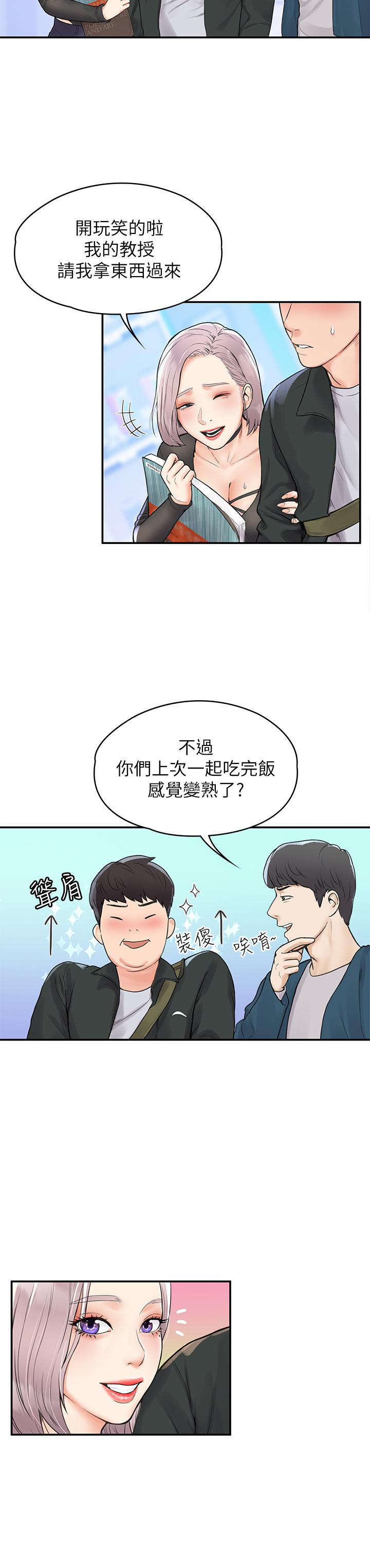 第12话-别做了，我受不了啦-大学棒棒堂-刷妮,都米（第11张）