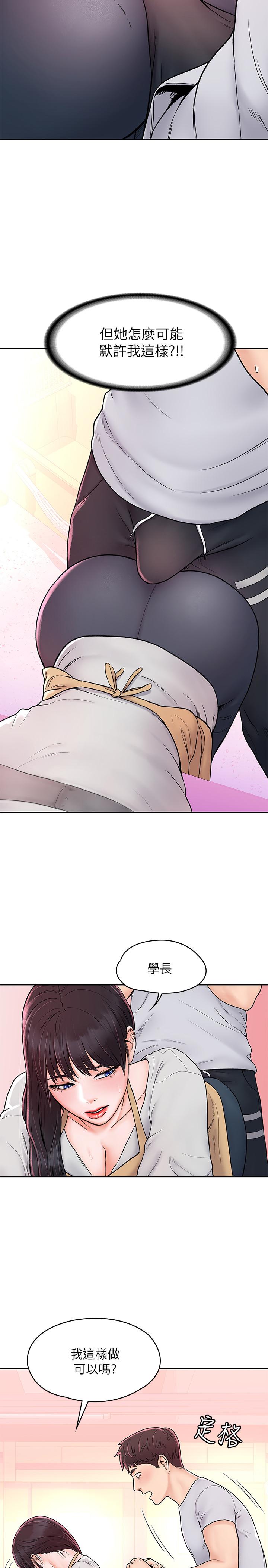 第13话-学长，这里是教室耶-大学棒棒堂-刷妮,都米（第9张）