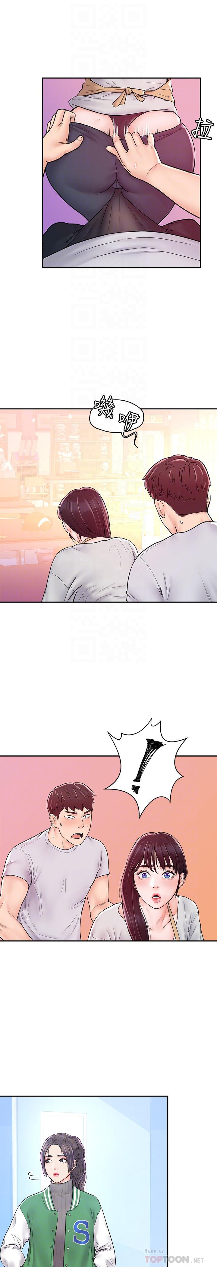 第14话-艺婷的小吃醋-大学棒棒堂-刷妮,都米（第6张）