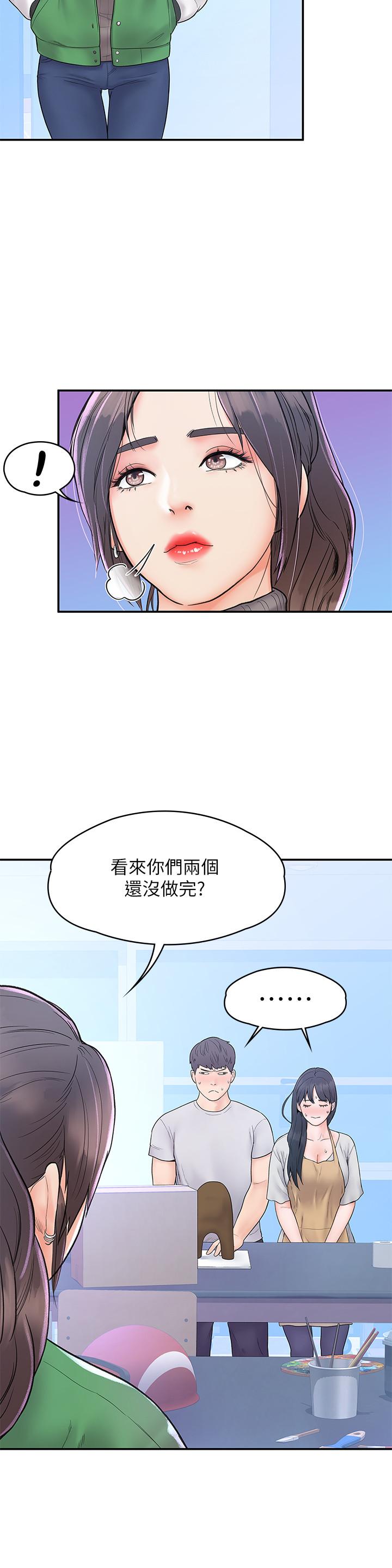第14话-艺婷的小吃醋-大学棒棒堂-刷妮,都米（第7张）
